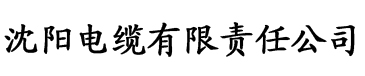 色香蕉网电缆厂logo